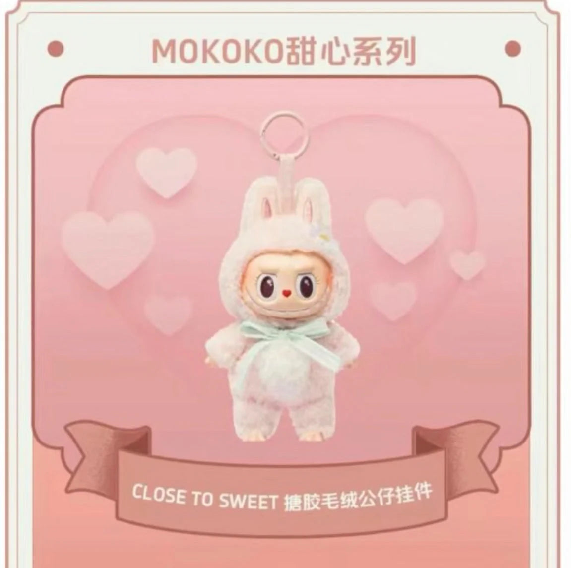 Pop Mart: THE MONSTERS Close to Sweet (Scented) Vinyl Plush Doll Pendant